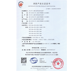 70度防火閥1250-1000-紹興市上虞區(qū)恩得通風(fēng)設(shè)備廠