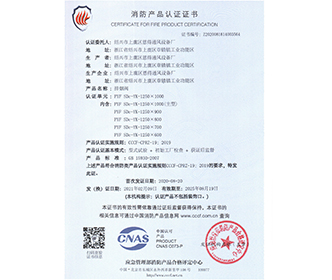 遠控排煙閥1250-1000-紹興市上虞區(qū)恩得通風(fēng)設(shè)備廠