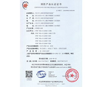 280度防火閥2000-1000-紹興市上虞區(qū)恩得通風(fēng)設(shè)備廠