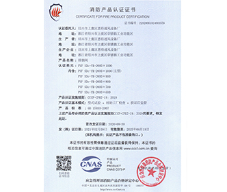 遠控排煙閥2000-1000-紹興市上虞區(qū)恩得通風(fēng)設(shè)備廠